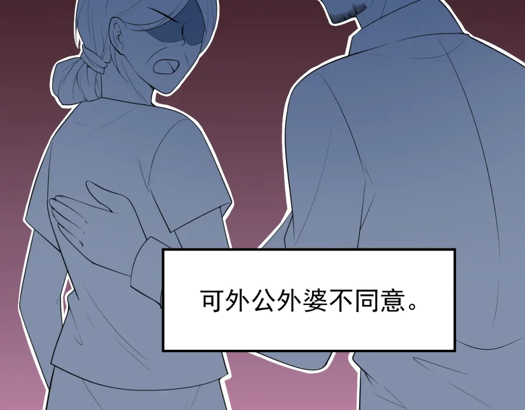 双面总裁宠妻指南 第22话 你愿意倾听我的过去吗 第13页