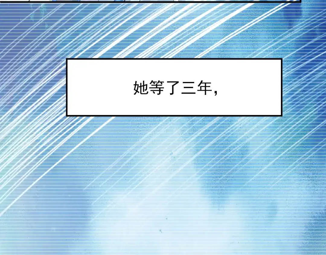 双面总裁宠妻指南 第22话 你愿意倾听我的过去吗 第40页