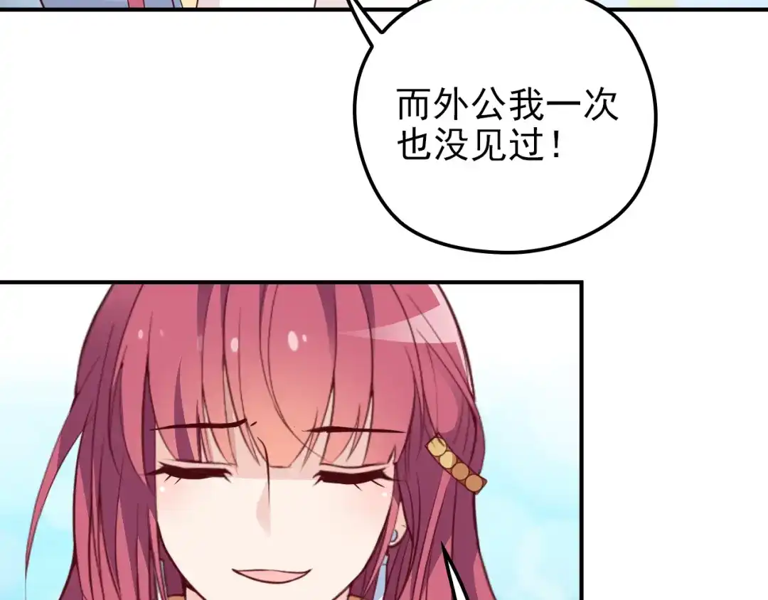 双面总裁宠妻指南 第22话 你愿意倾听我的过去吗 第70页