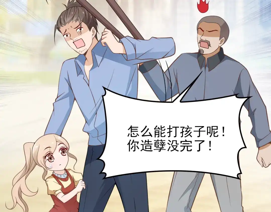 双面总裁宠妻指南 第22话 你愿意倾听我的过去吗 第61页