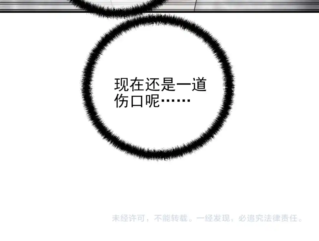 双面总裁宠妻指南 第22话 你愿意倾听我的过去吗 第80页