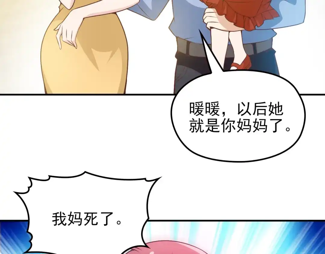 双面总裁宠妻指南 第22话 你愿意倾听我的过去吗 第52页