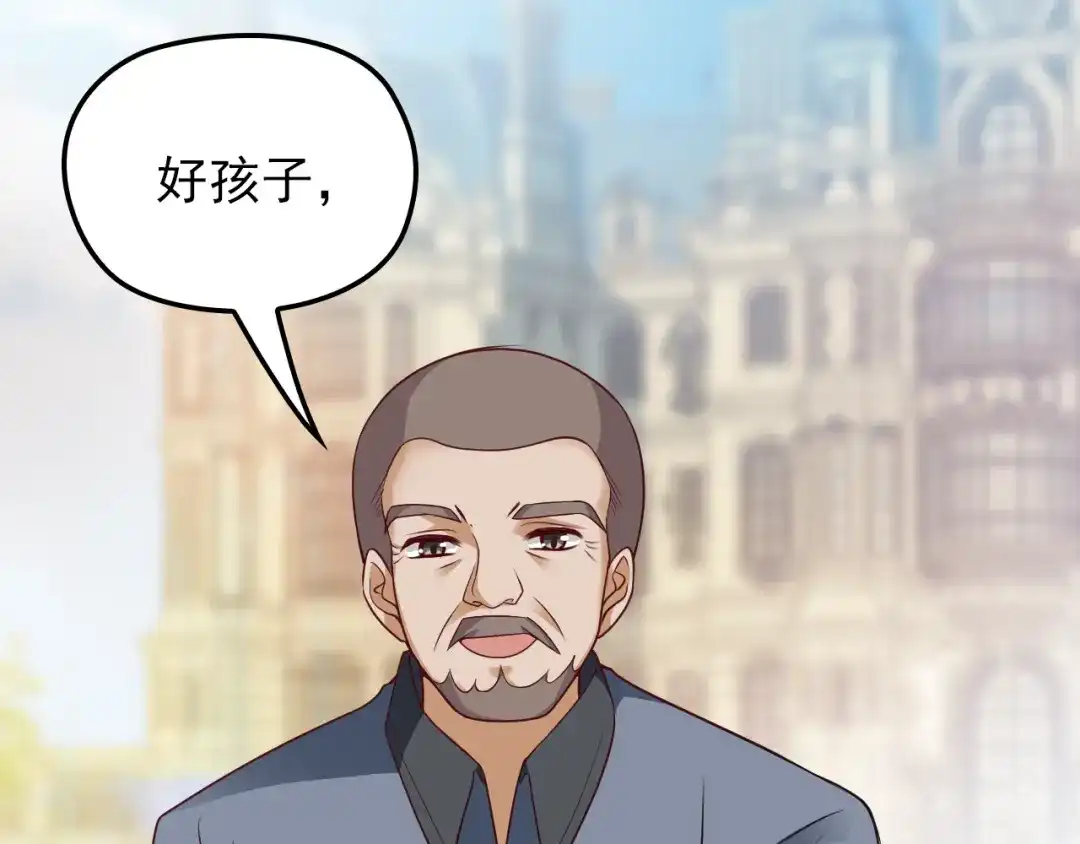 双面总裁宠妻指南 第22话 你愿意倾听我的过去吗 第65页