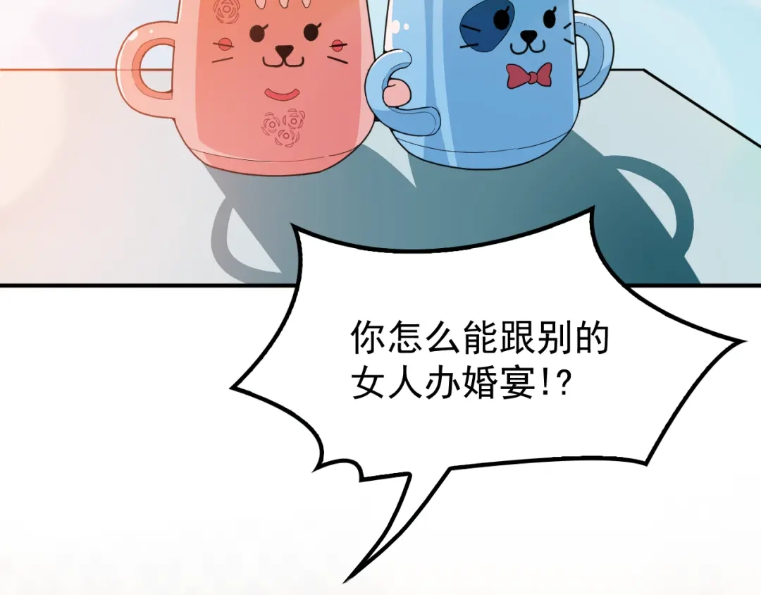 双面总裁宠妻指南 第22话 你愿意倾听我的过去吗 第28页