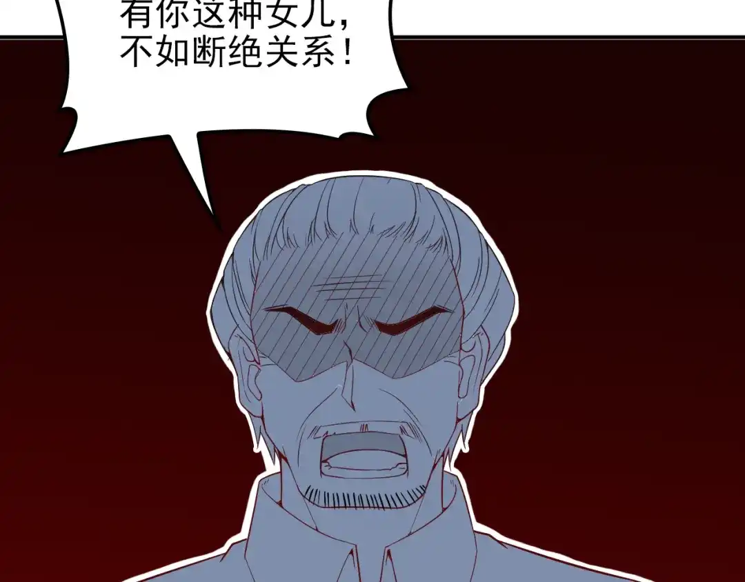 双面总裁宠妻指南 第22话 你愿意倾听我的过去吗 第20页