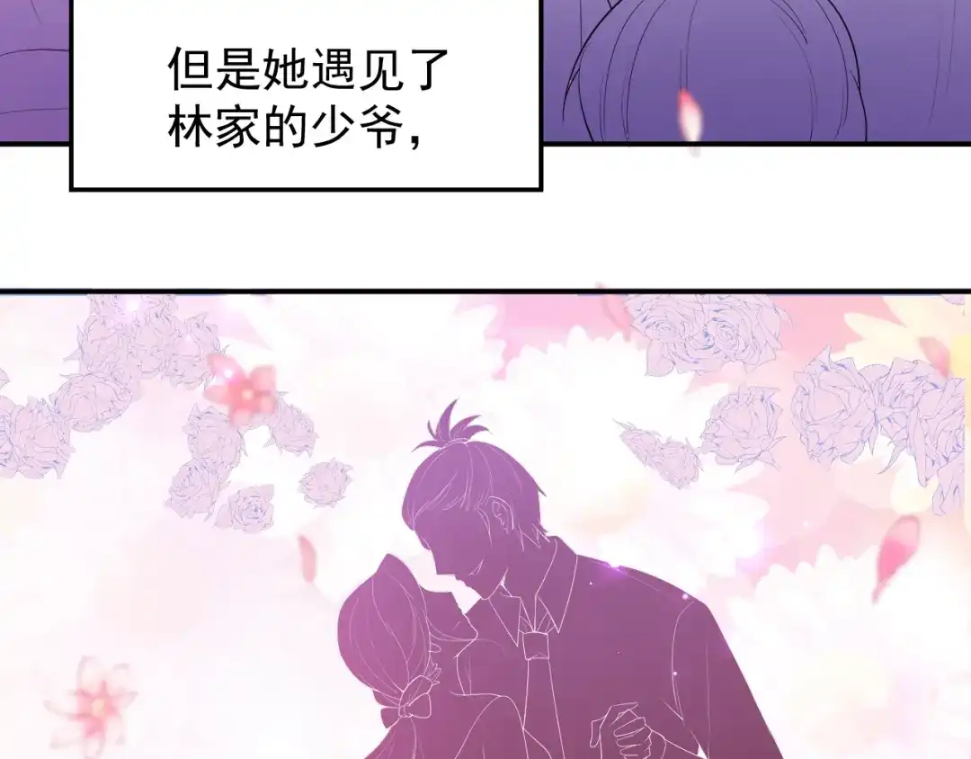 双面总裁宠妻指南 第22话 你愿意倾听我的过去吗 第10页