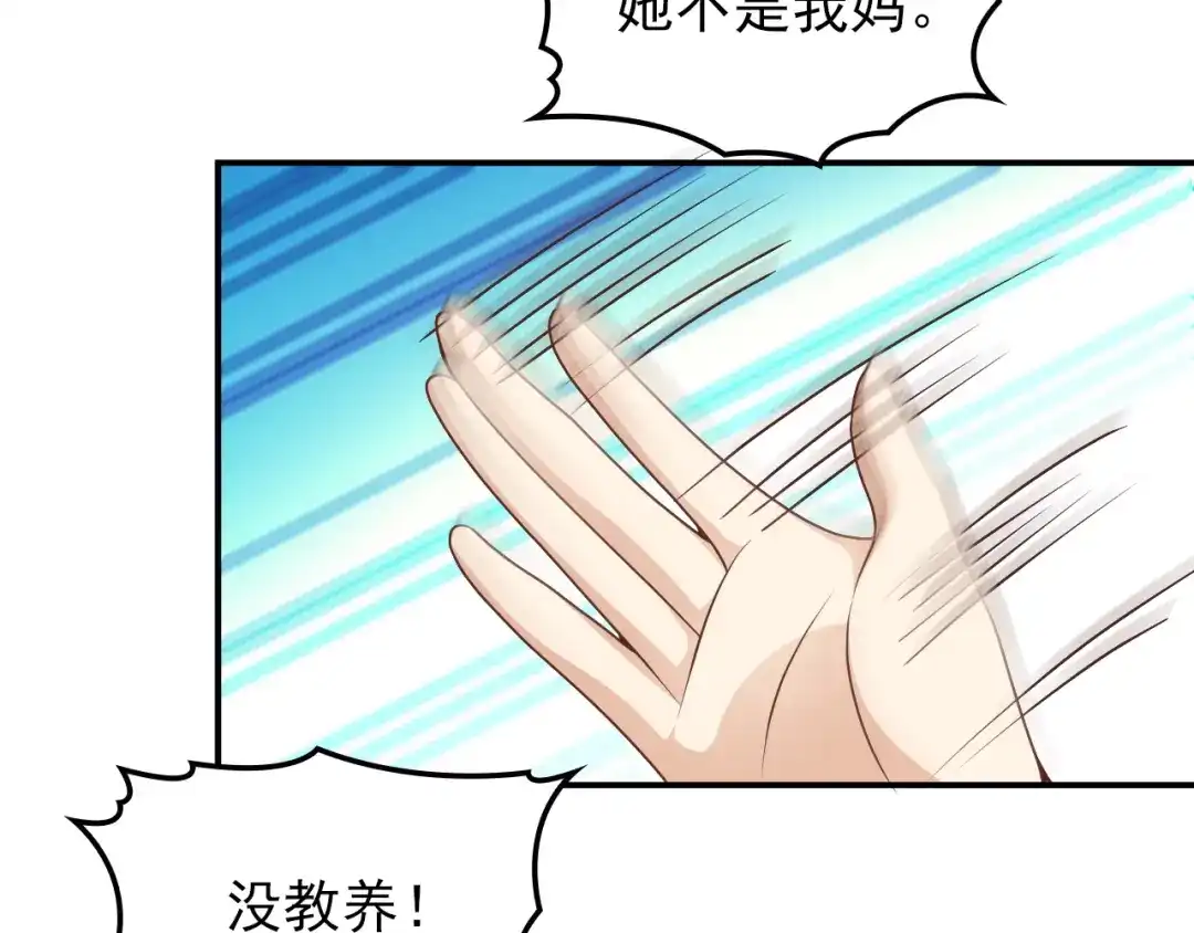 双面总裁宠妻指南 第22话 你愿意倾听我的过去吗 第54页
