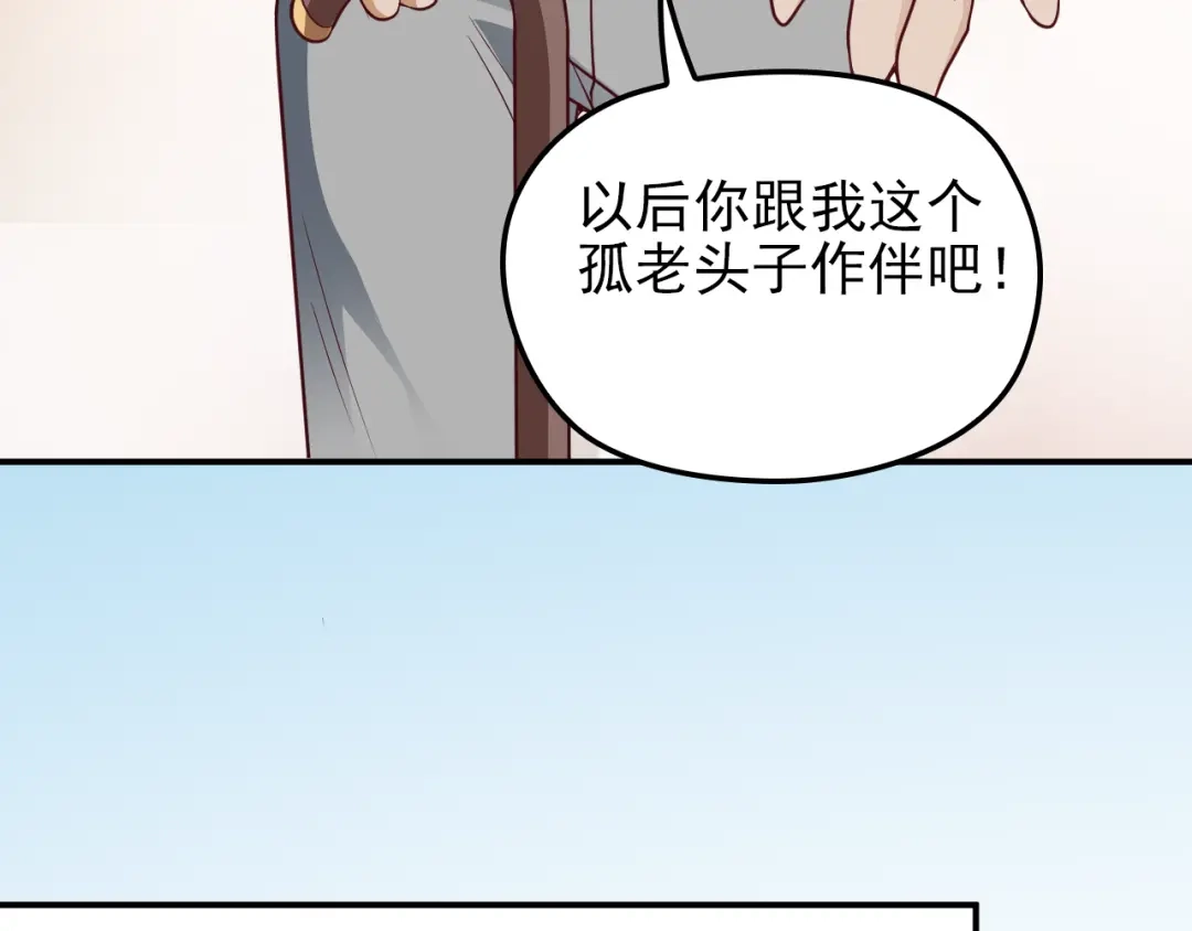 双面总裁宠妻指南 第22话 你愿意倾听我的过去吗 第67页