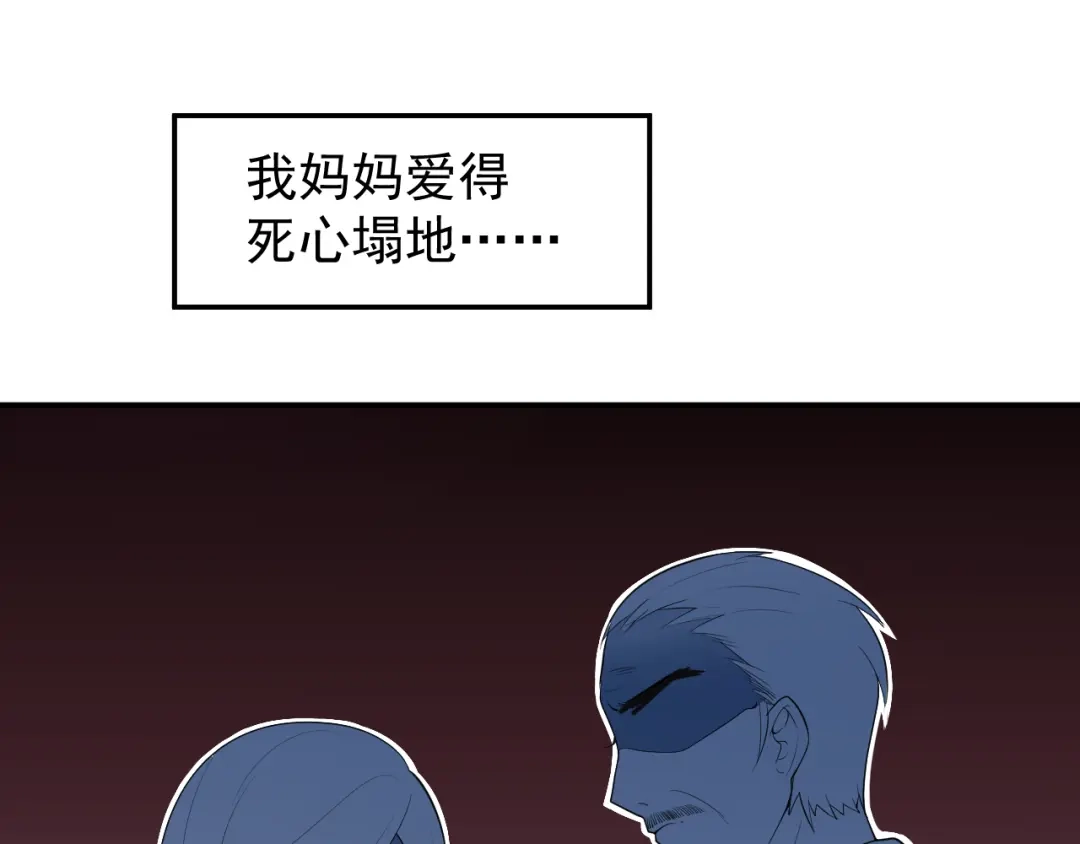双面总裁宠妻指南 第22话 你愿意倾听我的过去吗 第12页