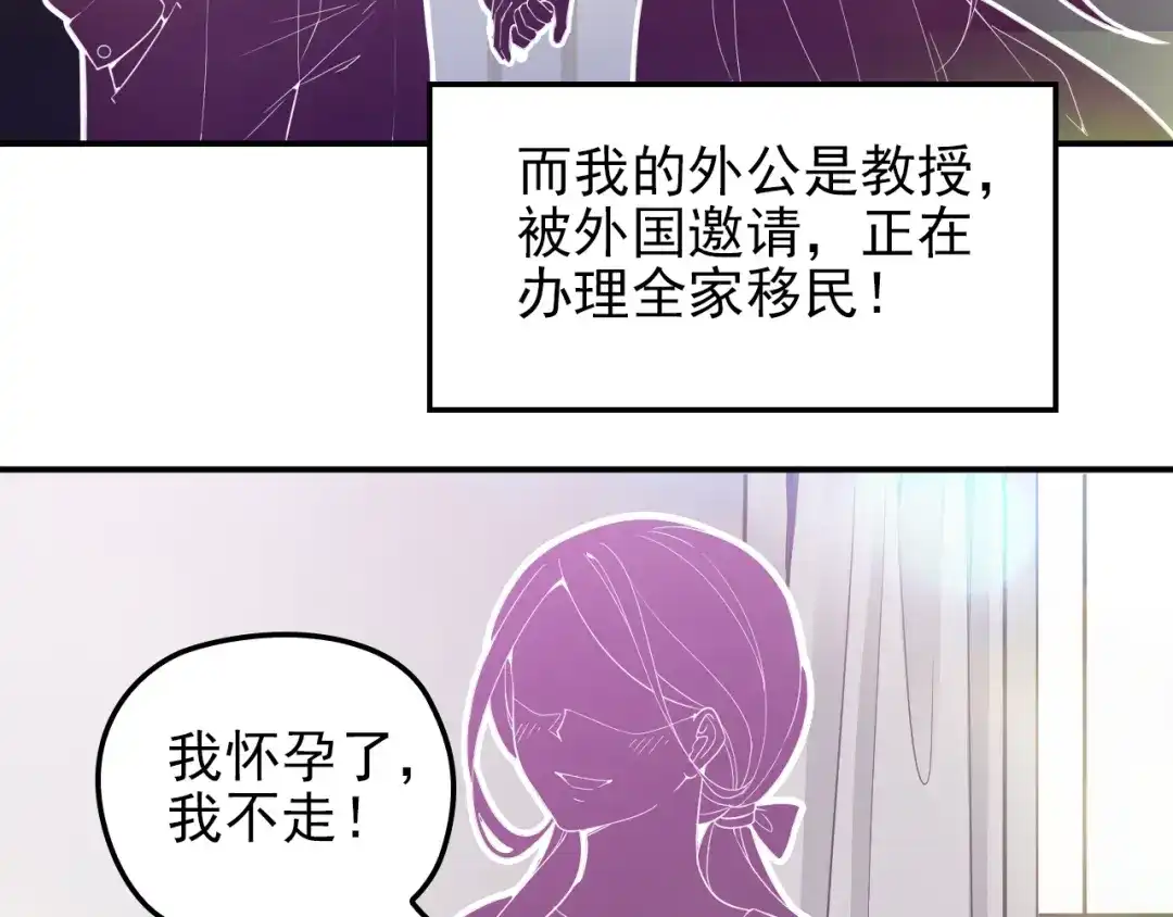 双面总裁宠妻指南 第22话 你愿意倾听我的过去吗 第18页