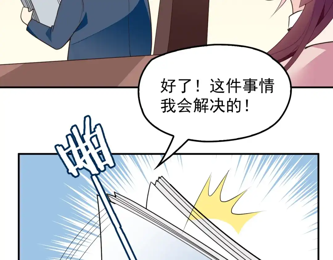 双面总裁宠妻指南 第23话 罪魁祸首 第54页