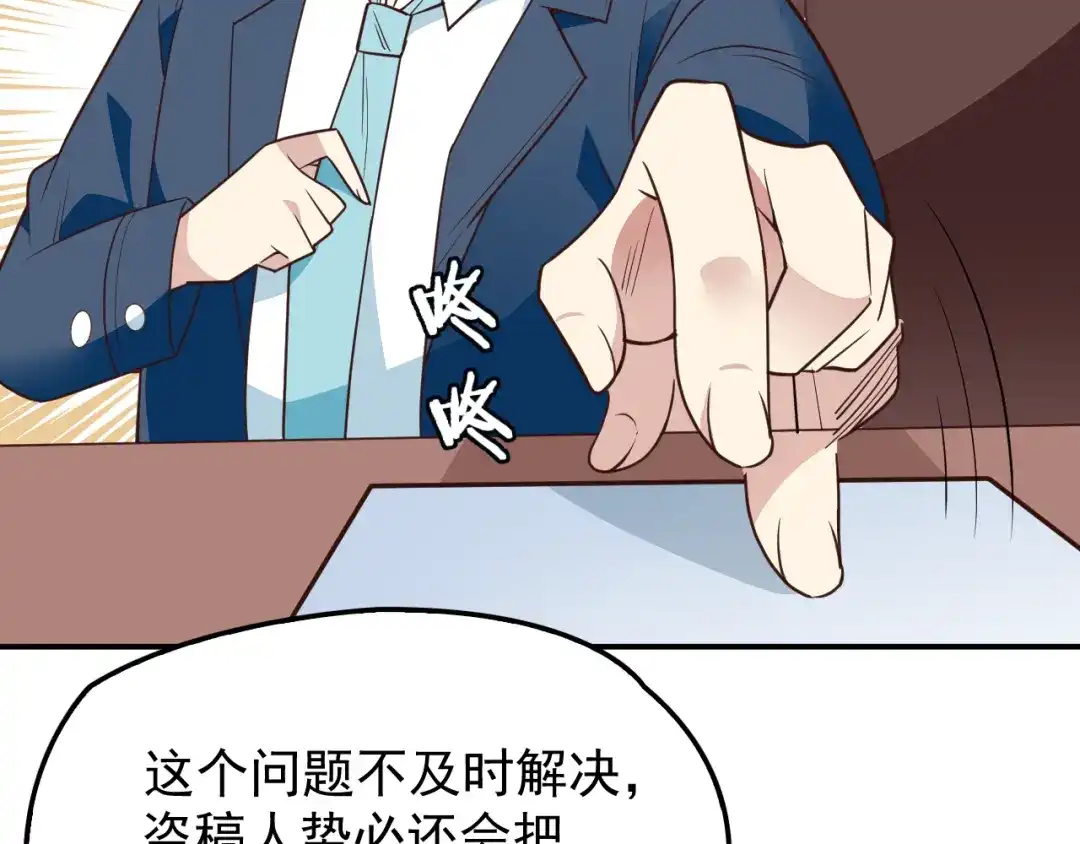 双面总裁宠妻指南 第23话 罪魁祸首 第61页