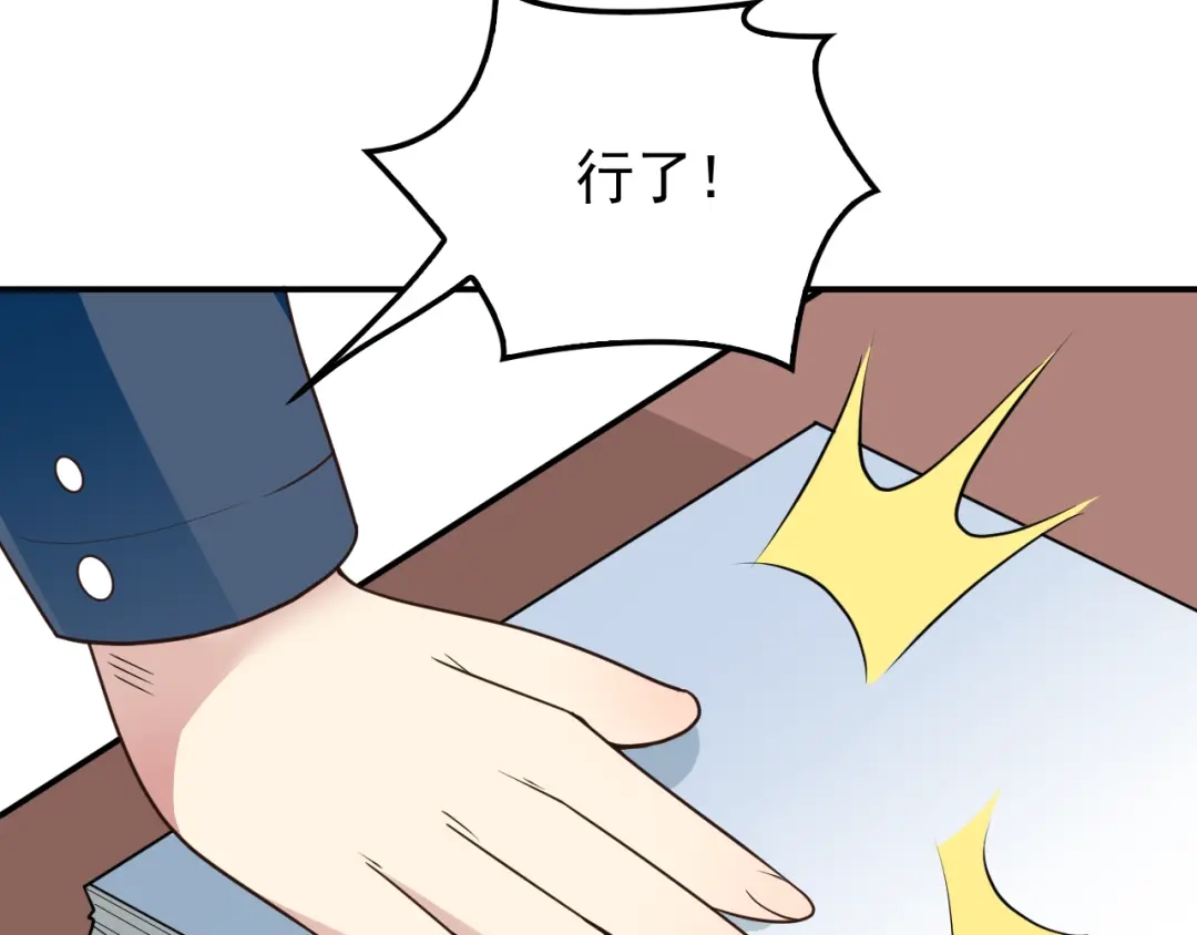 双面总裁宠妻指南 第23话 罪魁祸首 第64页