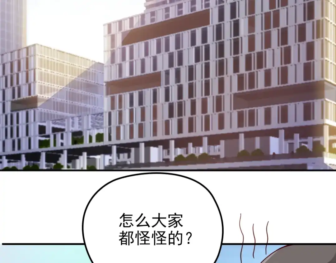 双面总裁宠妻指南 第23话 罪魁祸首 第4页
