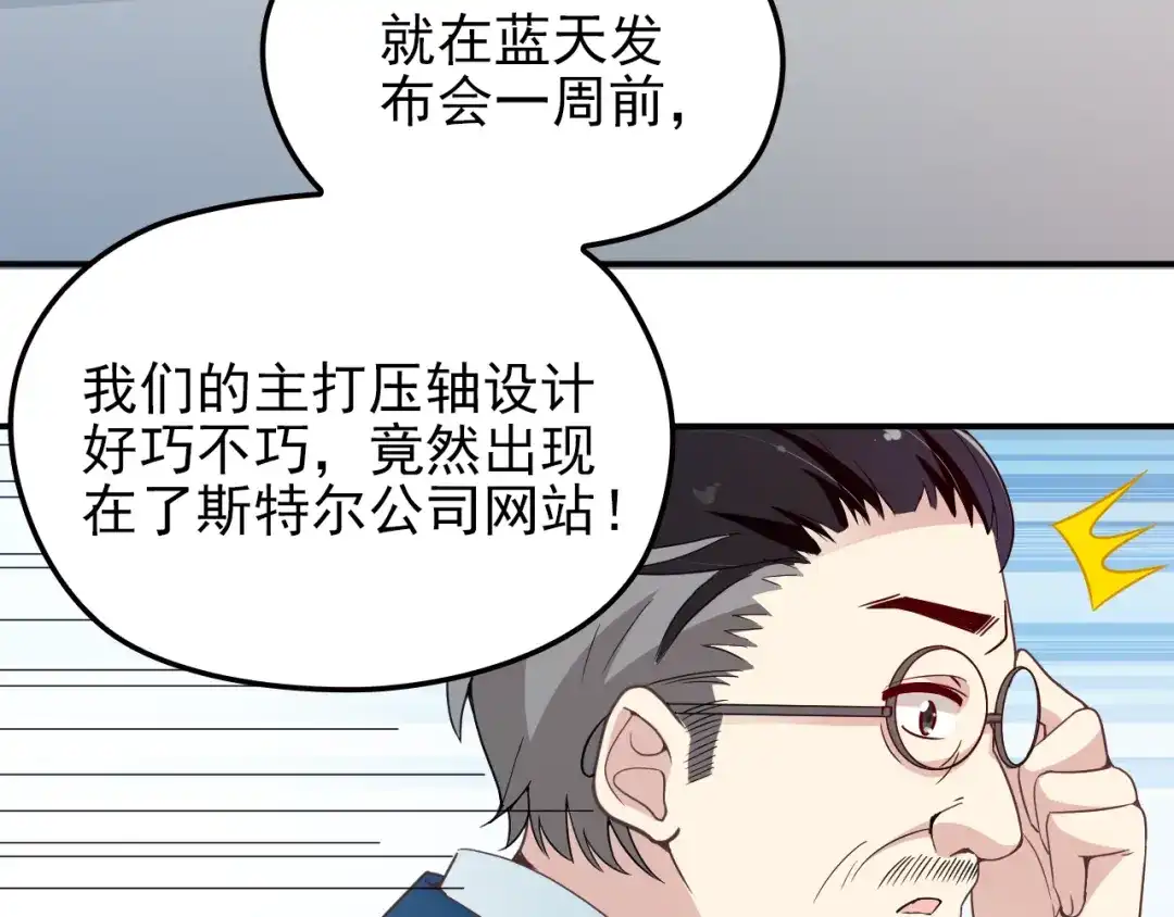 双面总裁宠妻指南 第23话 罪魁祸首 第49页