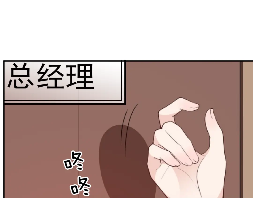 双面总裁宠妻指南 第23话 罪魁祸首 第39页