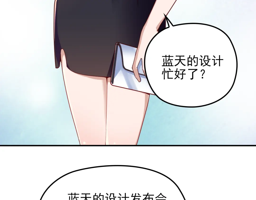 双面总裁宠妻指南 第23话 罪魁祸首 第24页