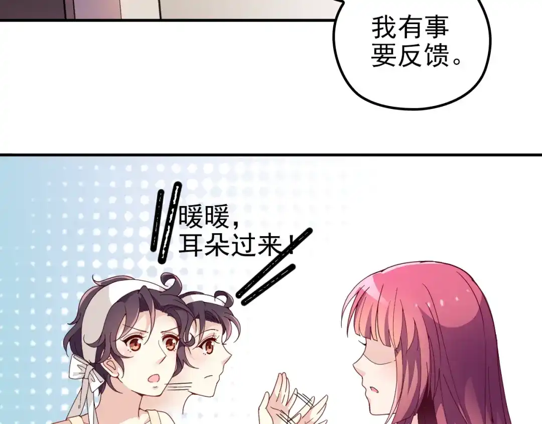 双面总裁宠妻指南 第23话 罪魁祸首 第34页