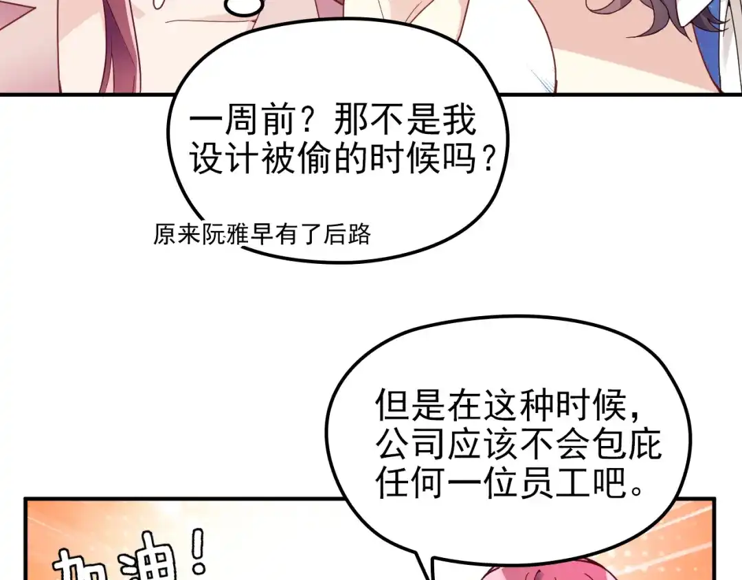 双面总裁宠妻指南 第23话 罪魁祸首 第37页