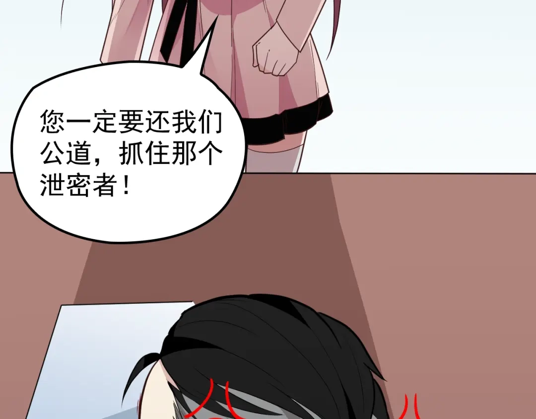 双面总裁宠妻指南 第23话 罪魁祸首 第58页