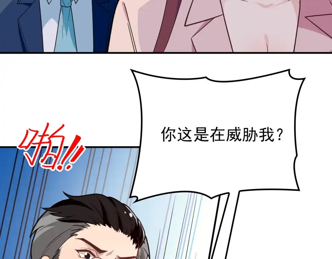 双面总裁宠妻指南 第23话 罪魁祸首 第70页
