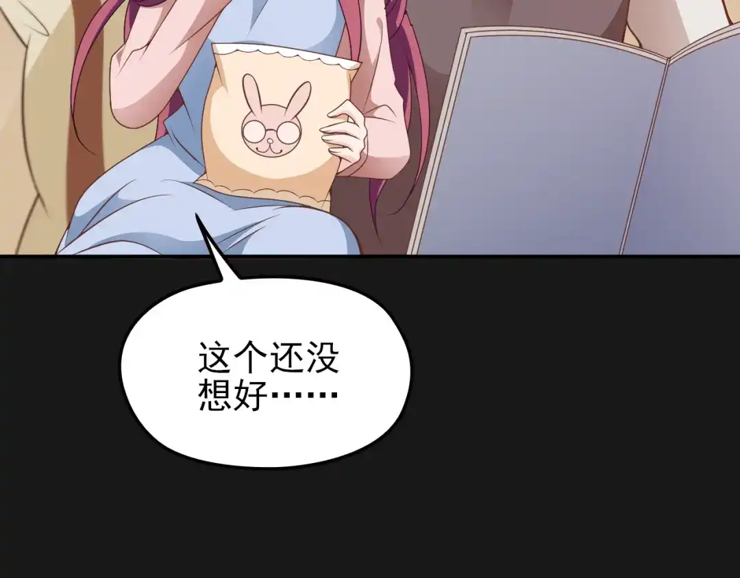 双面总裁宠妻指南 第23话 罪魁祸首 第87页