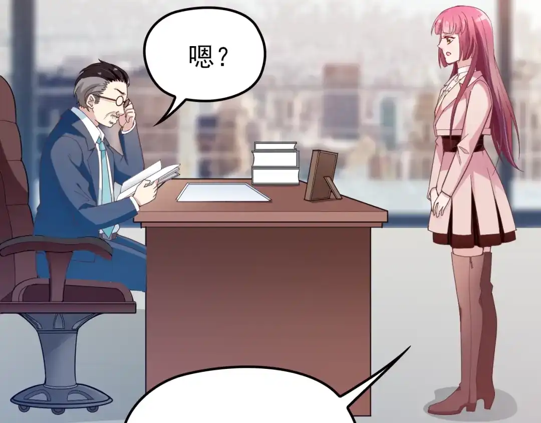 双面总裁宠妻指南 第23话 罪魁祸首 第48页