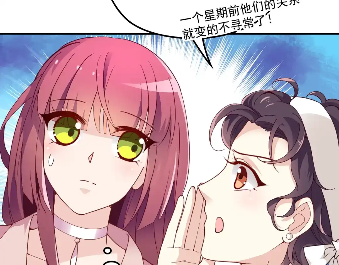 双面总裁宠妻指南 第23话 罪魁祸首 第36页