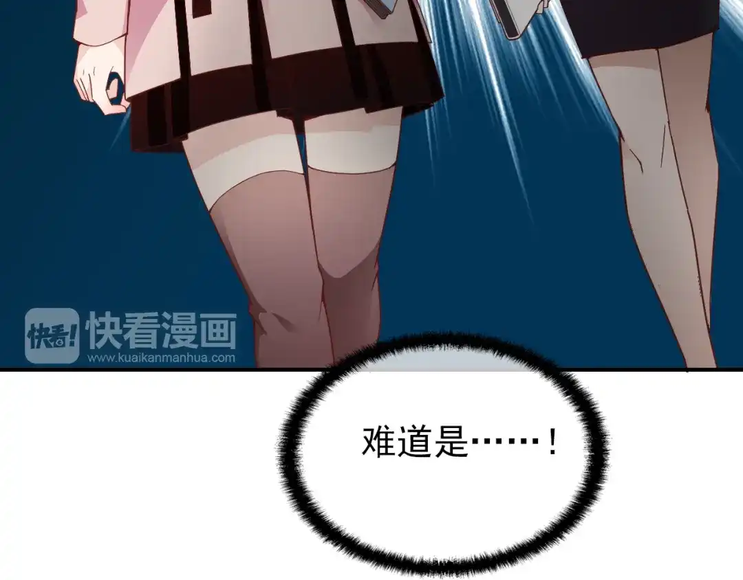 双面总裁宠妻指南 第23话 罪魁祸首 第32页