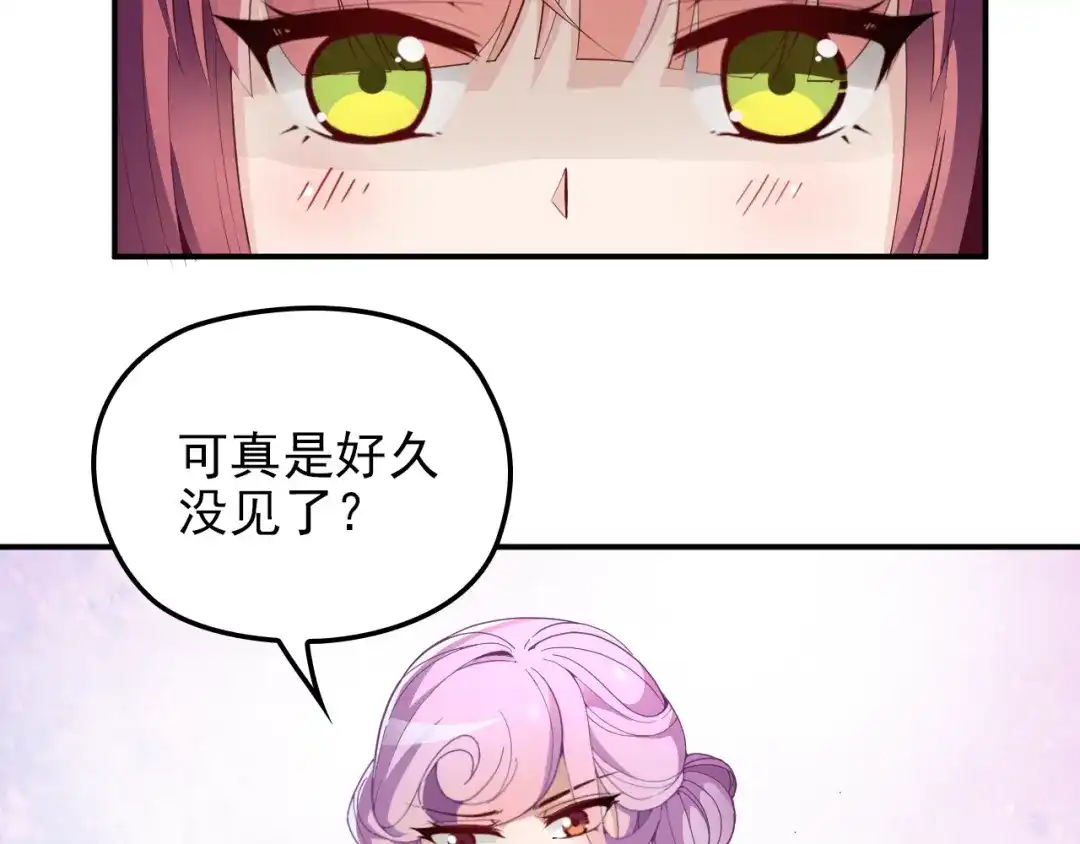 双面总裁宠妻指南 第23话 罪魁祸首 第22页