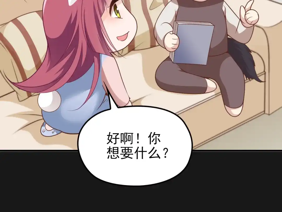 双面总裁宠妻指南 第23话 罪魁祸首 第89页