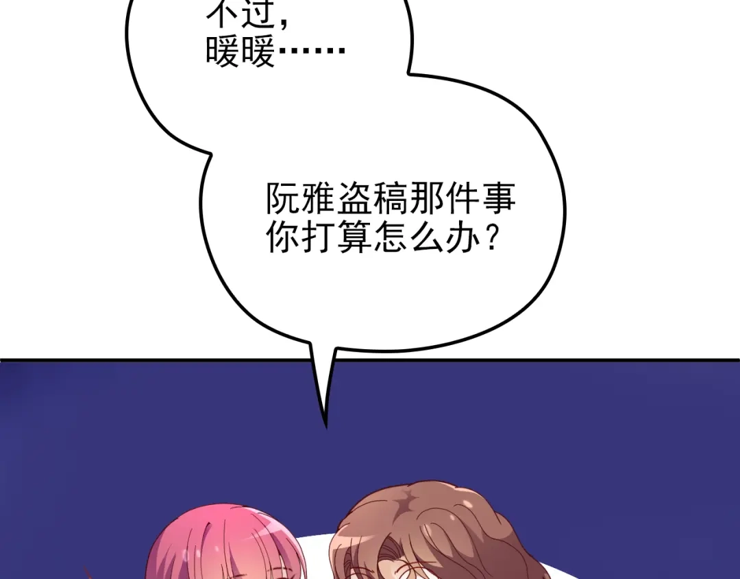 双面总裁宠妻指南 第23话 罪魁祸首 第14页
