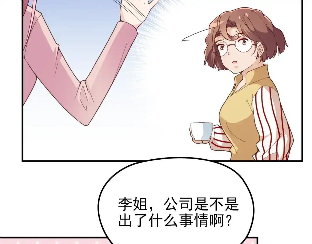 双面总裁宠妻指南 第23话 罪魁祸首 第7页