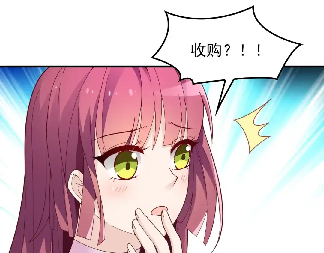 双面总裁宠妻指南 第23话 罪魁祸首 第9页