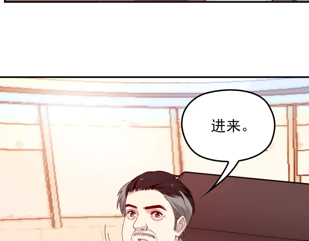 双面总裁宠妻指南 第23话 罪魁祸首 第40页