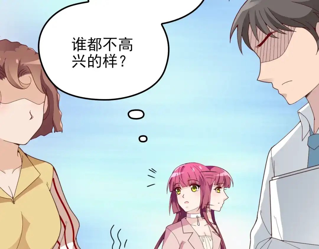 双面总裁宠妻指南 第23话 罪魁祸首 第5页