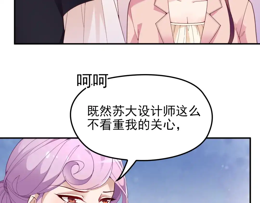 双面总裁宠妻指南 第23话 罪魁祸首 第26页