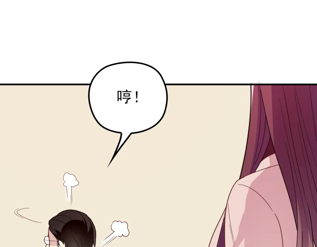 双面总裁宠妻指南 第23话 罪魁祸首 第75页
