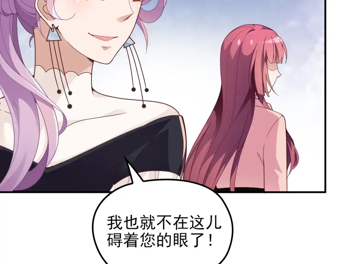 双面总裁宠妻指南 第23话 罪魁祸首 第27页