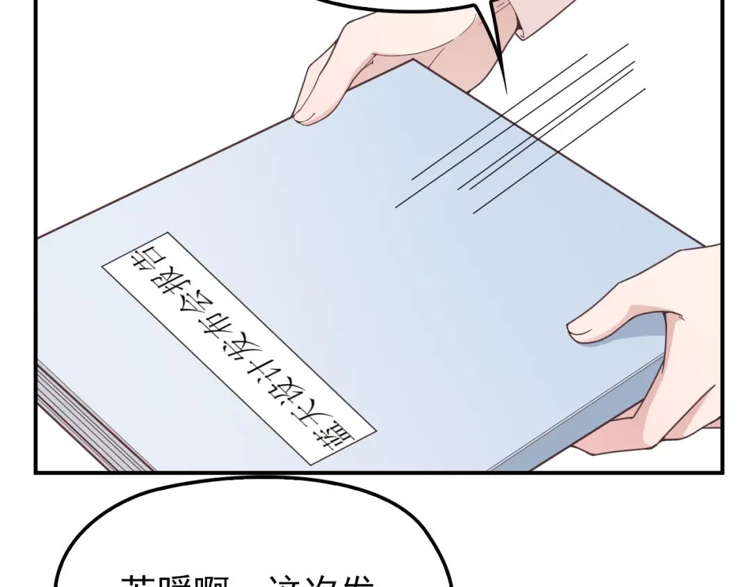 双面总裁宠妻指南 第23话 罪魁祸首 第44页