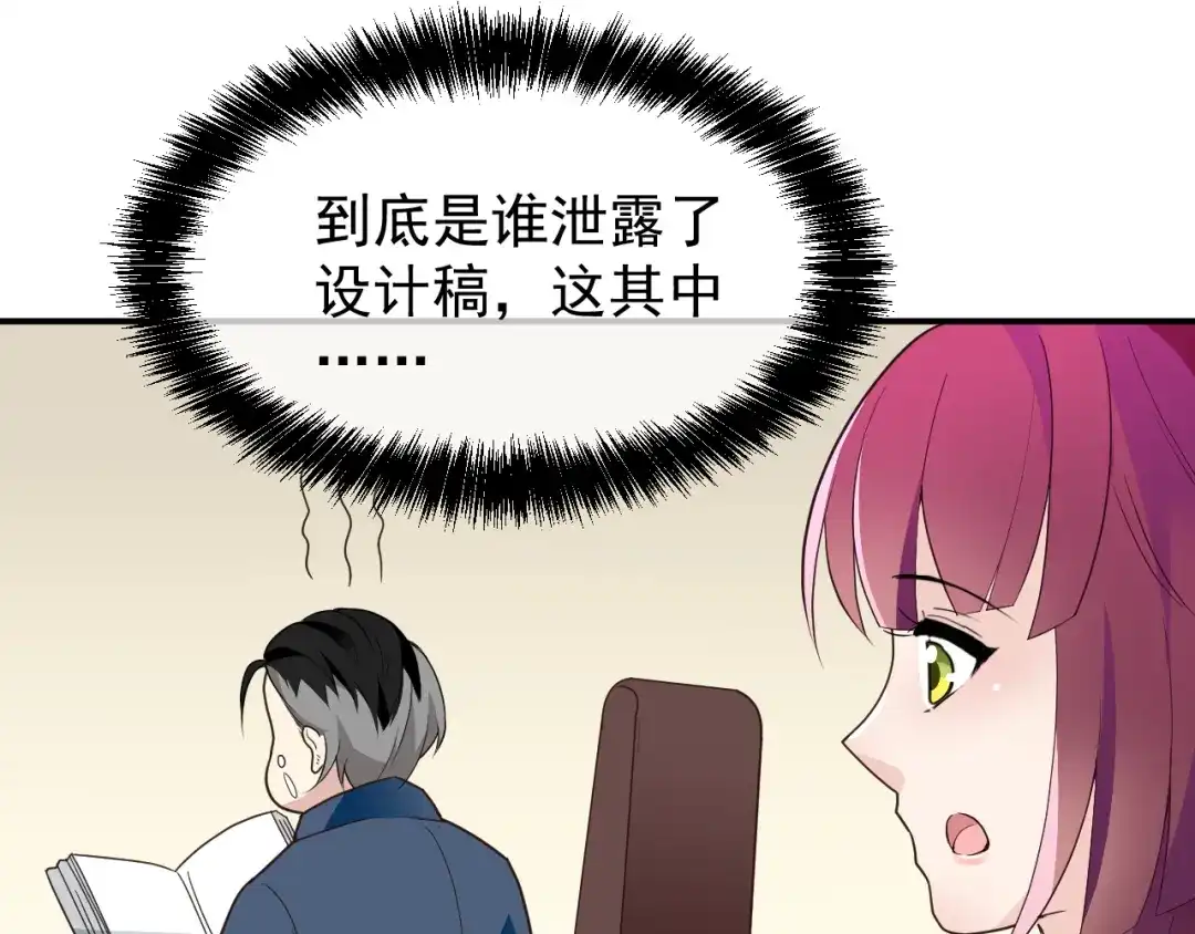 双面总裁宠妻指南 第23话 罪魁祸首 第53页