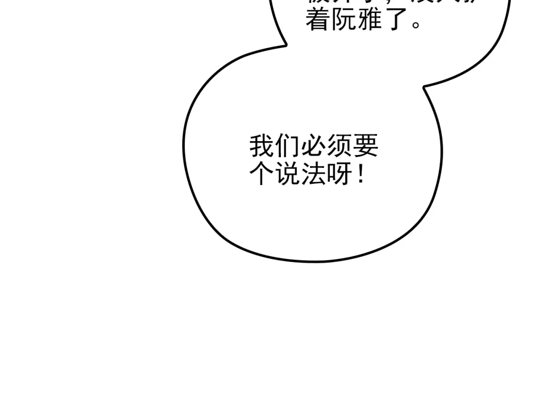 双面总裁宠妻指南 第23话 罪魁祸首 第16页