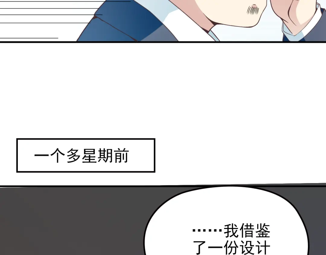 双面总裁宠妻指南 第23话 罪魁祸首 第50页
