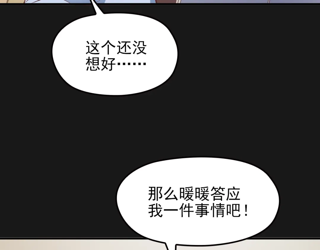 双面总裁宠妻指南 第24话 小傻瓜，低头看看我 第48页