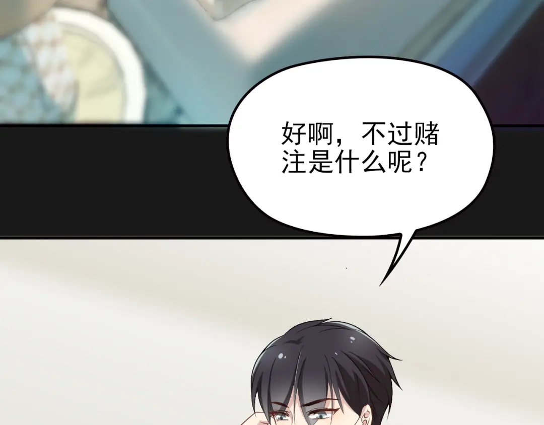 双面总裁宠妻指南 第24话 小傻瓜，低头看看我 第46页