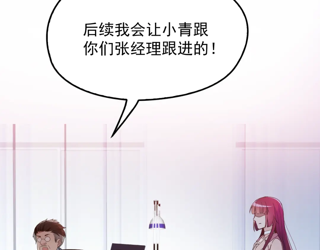 双面总裁宠妻指南 第24话 小傻瓜，低头看看我 第12页