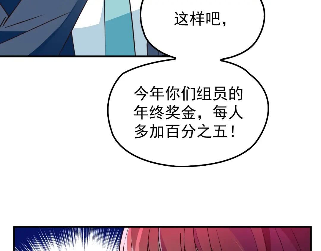 双面总裁宠妻指南 第24话 小傻瓜，低头看看我 第10页