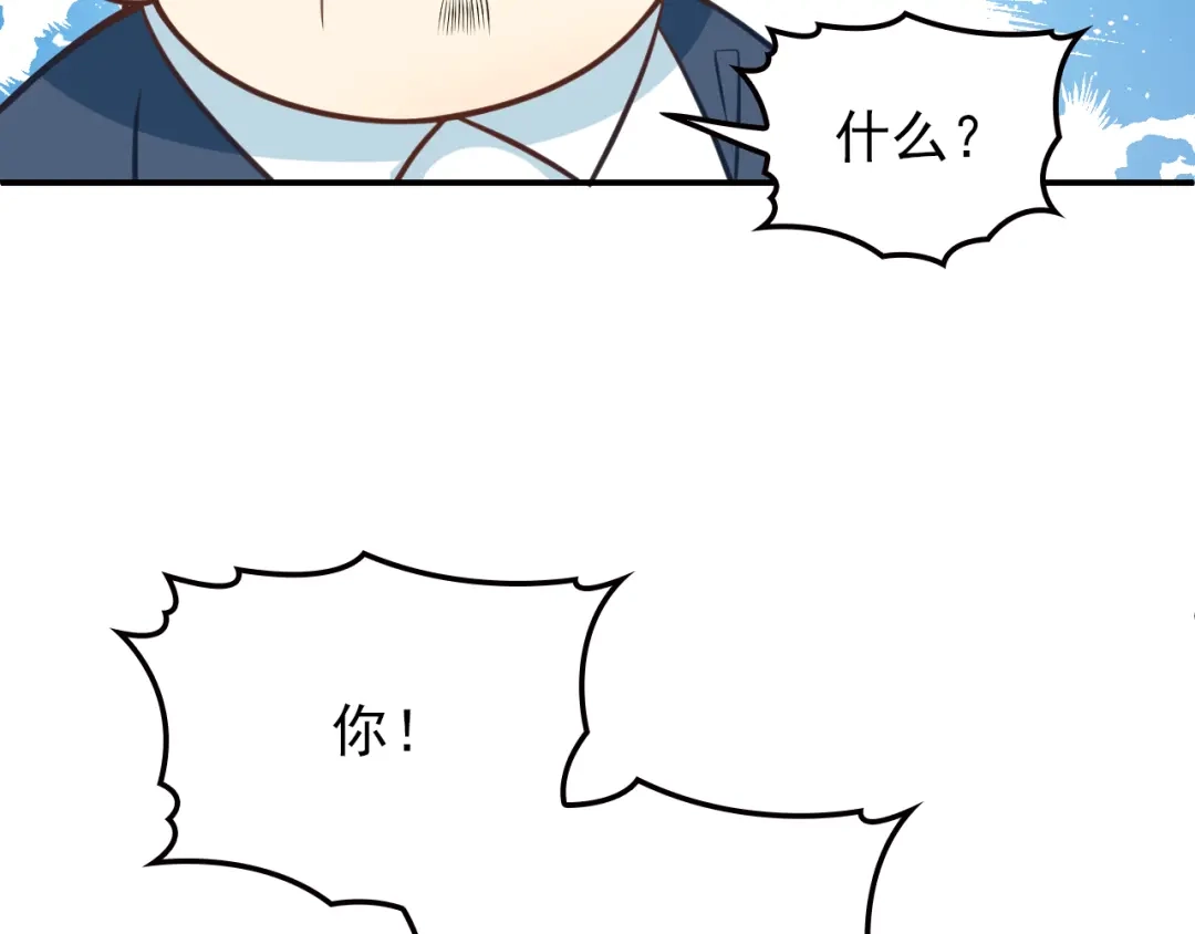 双面总裁宠妻指南 第24话 小傻瓜，低头看看我 第18页