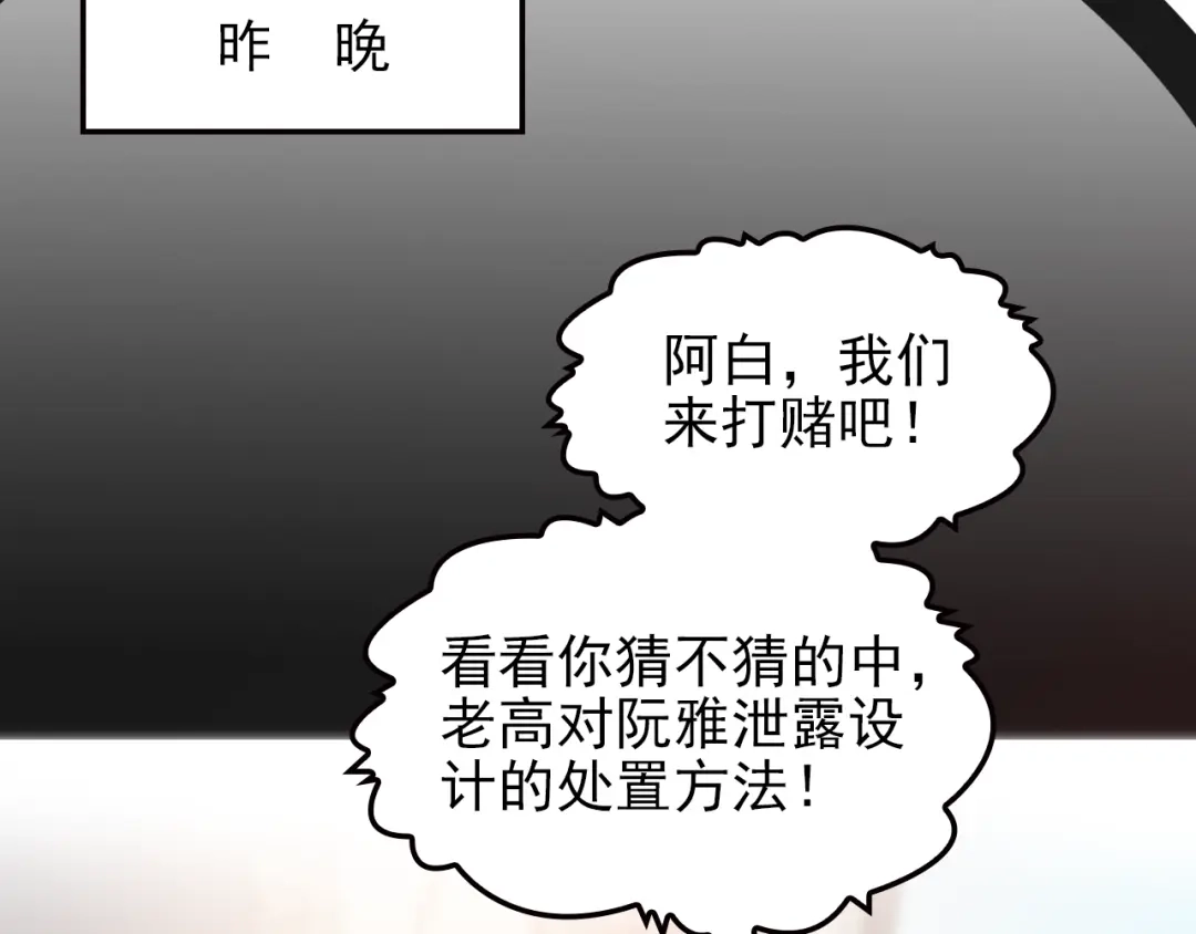 双面总裁宠妻指南 第24话 小傻瓜，低头看看我 第44页
