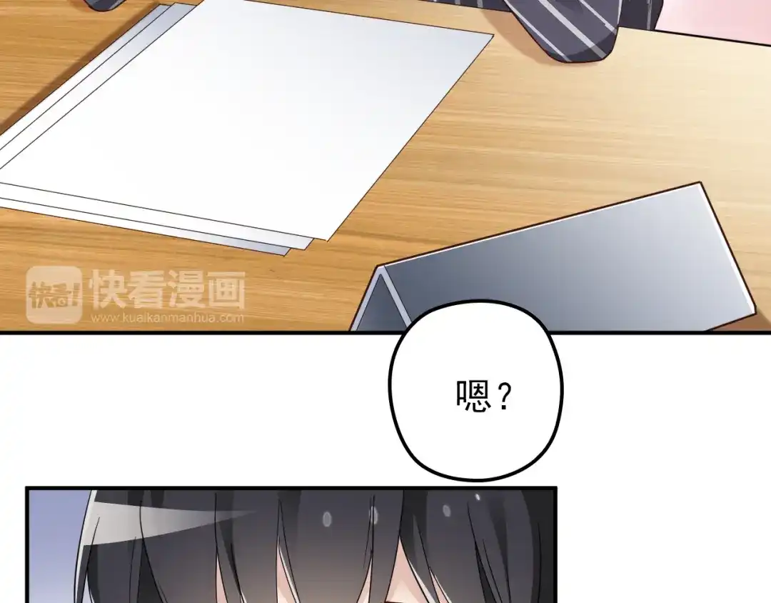 双面总裁宠妻指南 第24话 小傻瓜，低头看看我 第56页